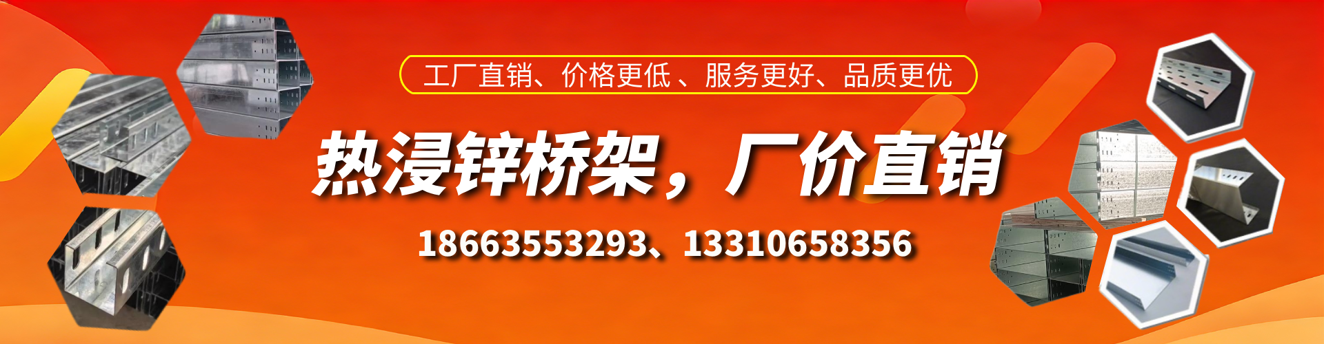平阳热浸锌桥架厂家